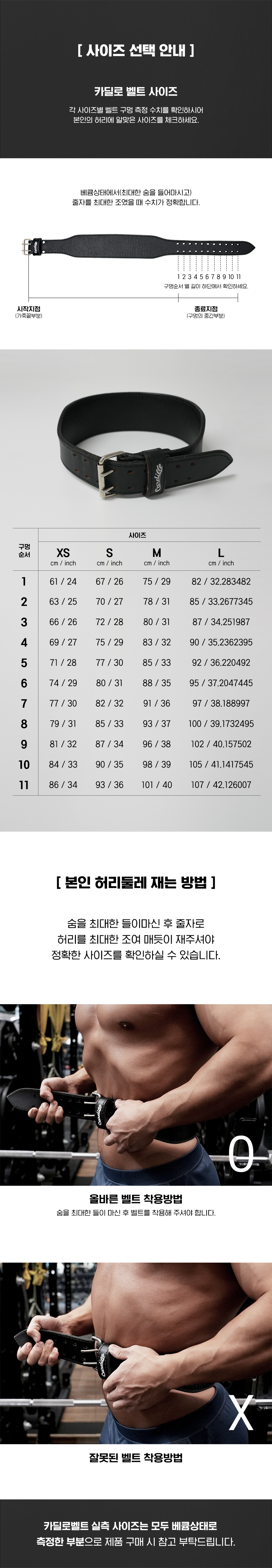 카딜로 커스텀 벨트 안내 3