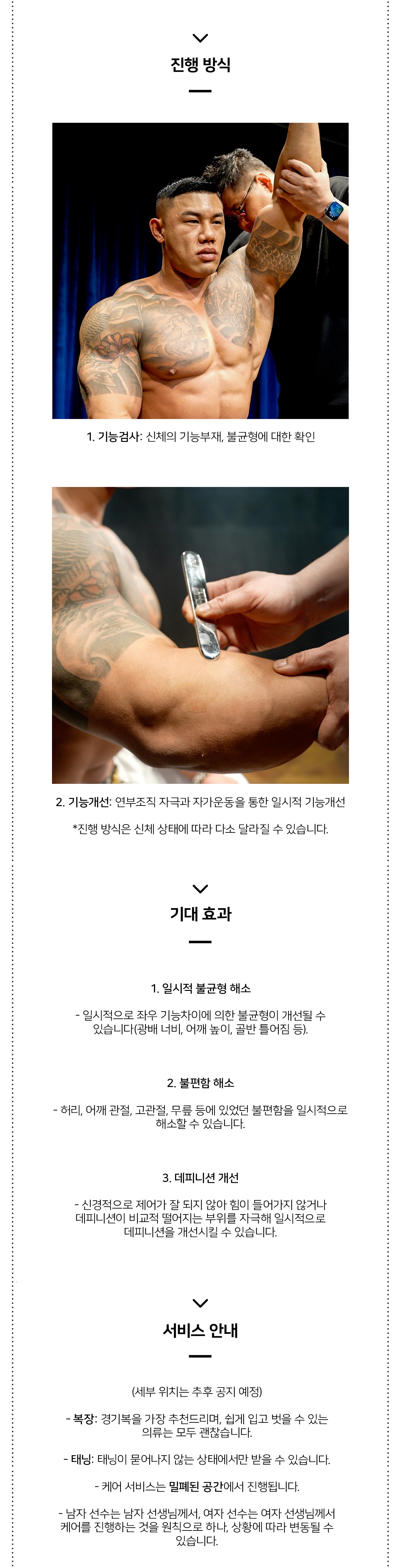 서비스 상세 안내 2