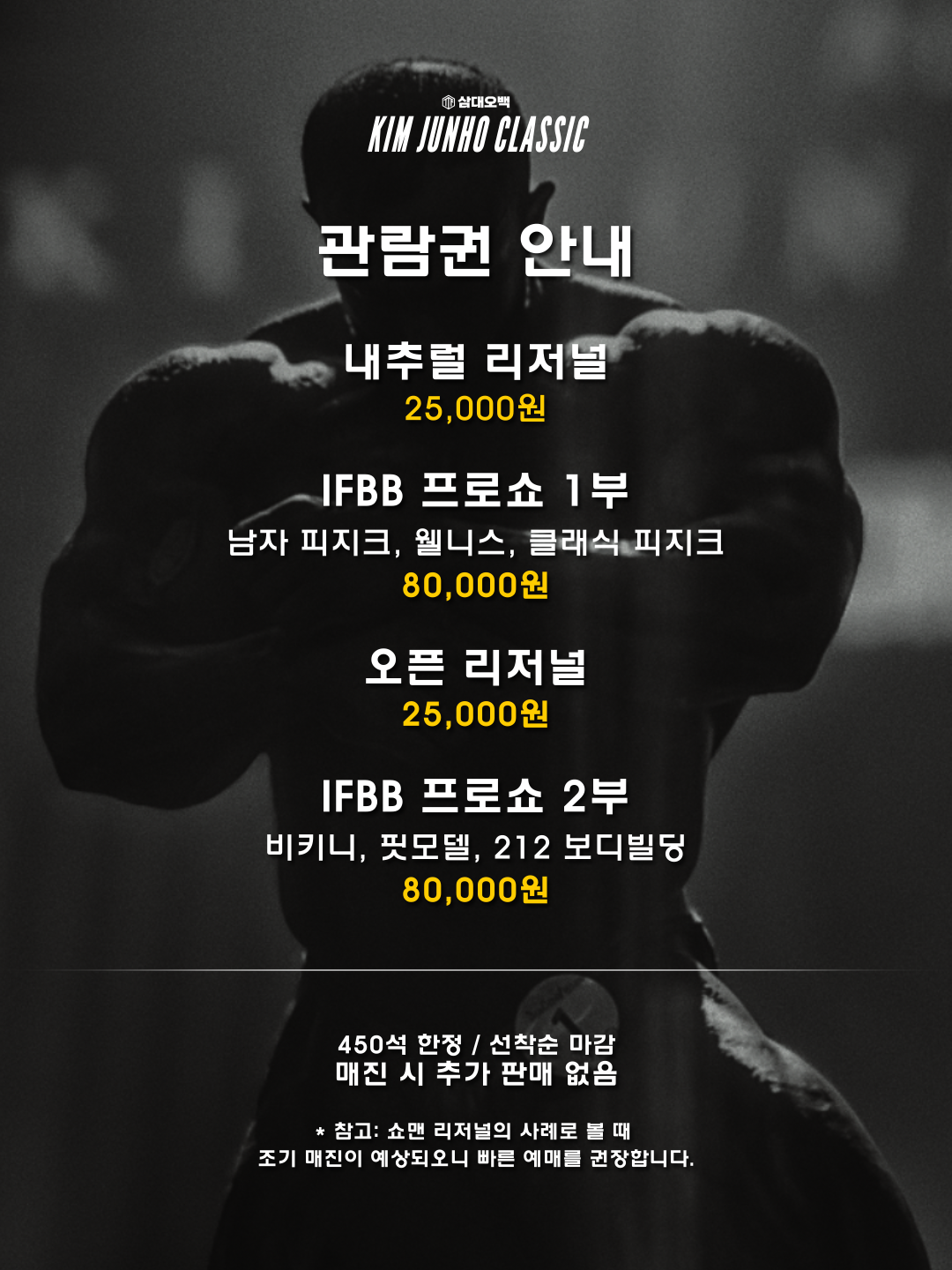 김준호 클래식 포스터 2